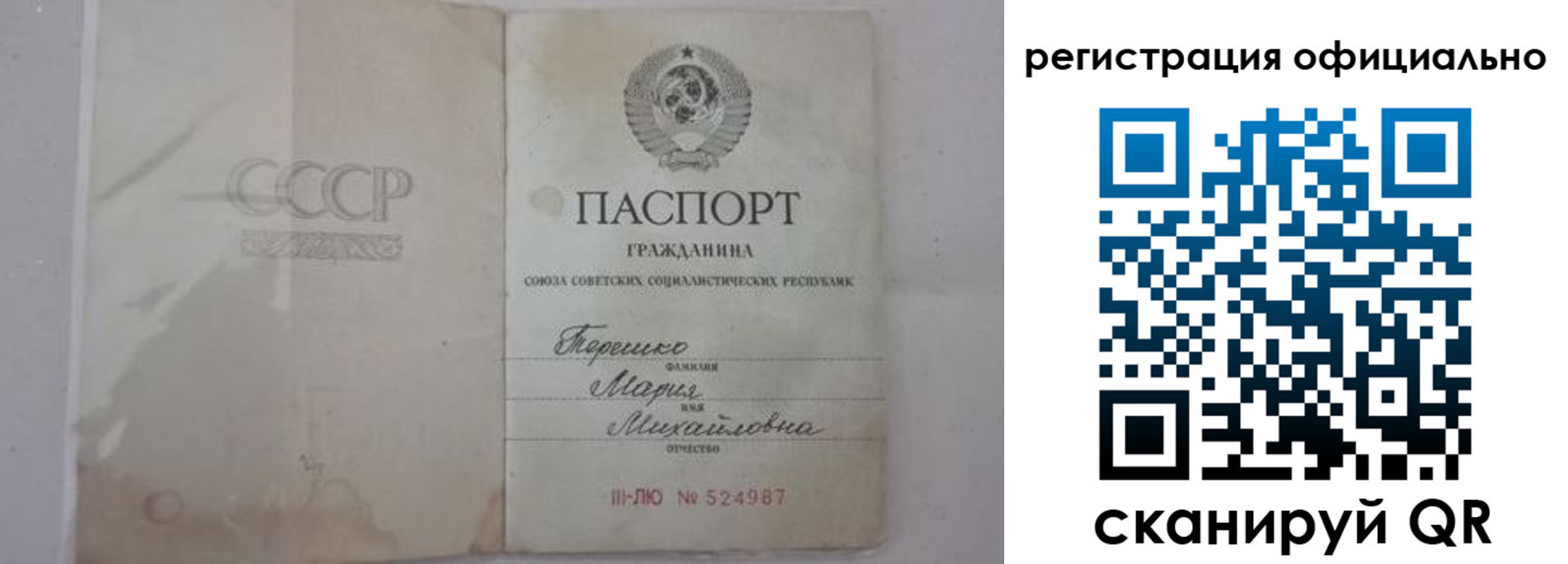 временная регистрация законно в Добрянке