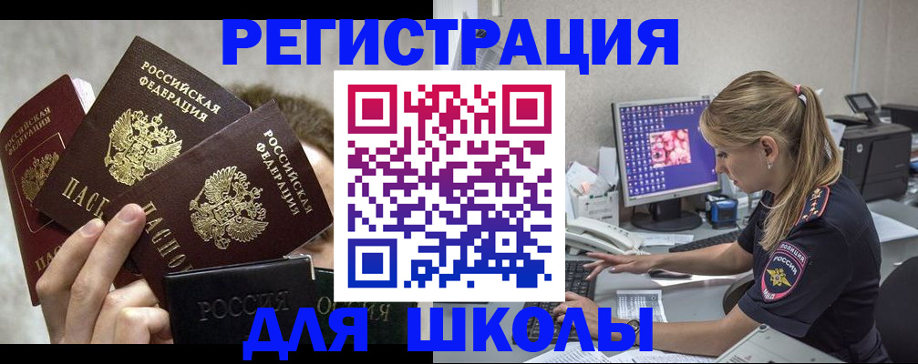 прописка паспорт в Добрянке