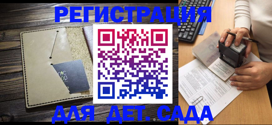 временная прописка в Добрянке