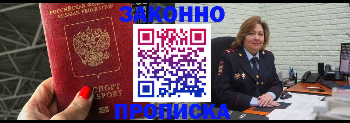 временная регистрация в Добрянке